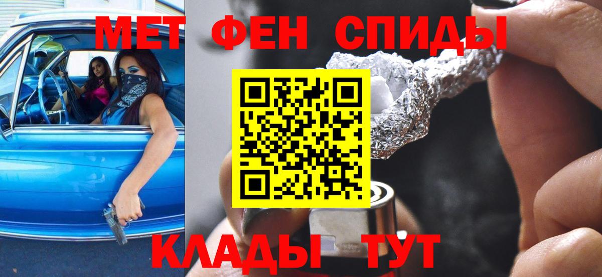 АМФЕТАМИН 98% Ялта