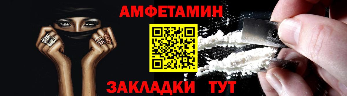 Ялта  Амфетамин  Амфетамин  Вход с VPN  Amphetamine Premium 