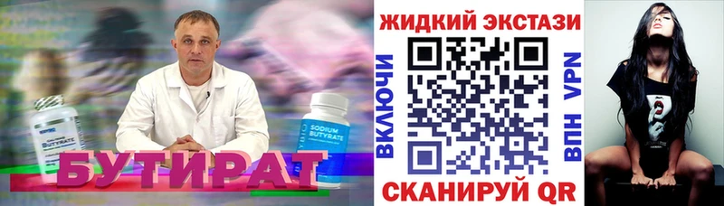 сайты даркнета Telegram  Ялта  Бутират BDO 33%  продажа наркотиков 