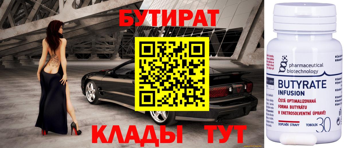 БУТИРАТ оксана  Бутират  Ялта  Вход с VPN 