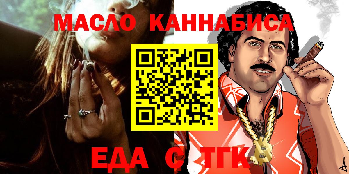 Ялта  Cannafood конопля  Вход с VPN 