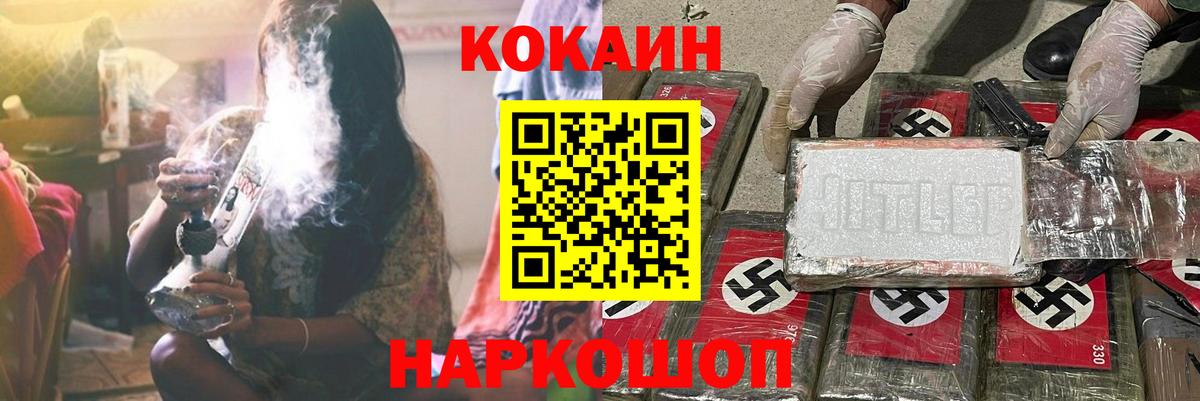 КОКАИН Fish Scale Ялта