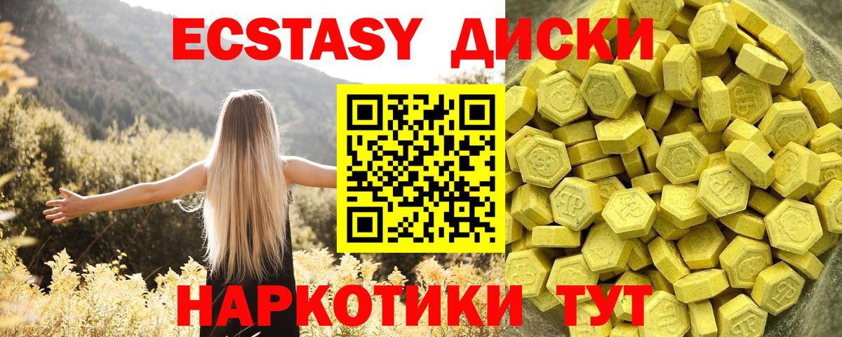 Экстази таблы  Вход с VPN  Экстази таблы  Ялта 