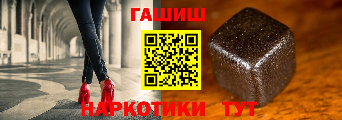 ГАШ убойный  ГАШИШ ice o lator  Вход с VPN  Гашиш  Ялта 