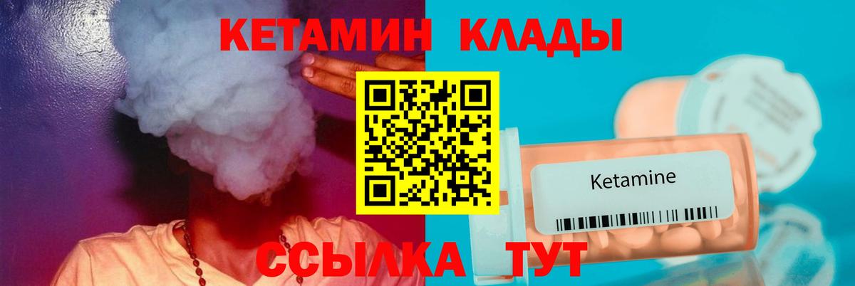 КЕТАМИН ketamine Ялта