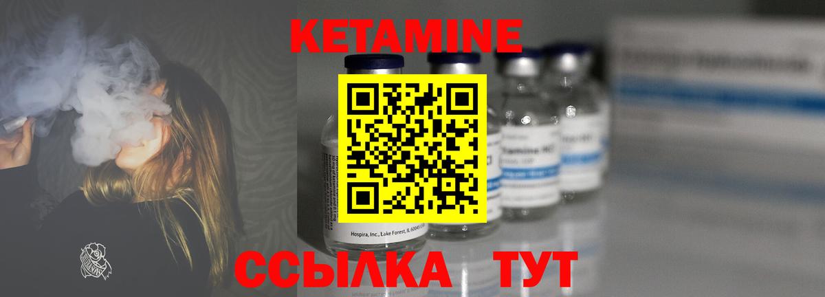 Кетамин VHQ  Вход с VPN  Кетамин VHQ  Ялта 