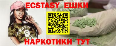 ECSTASY Ливны