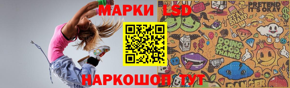 Лсд 25 экстази ecstasy Ялта