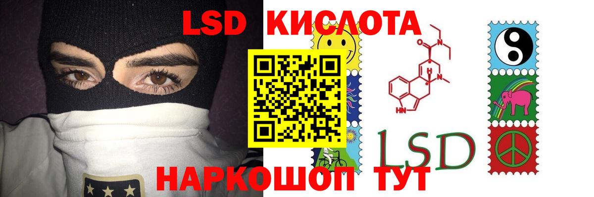 ЛСД экстази кислота  Вход с VPN  Ялта  ЛСД экстази ecstasy 