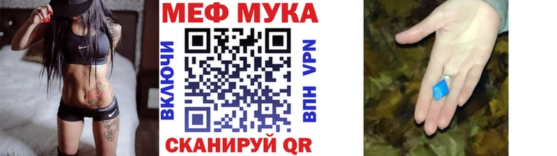 Мефедрон мука  даркнет официальный сайт  Ялта 