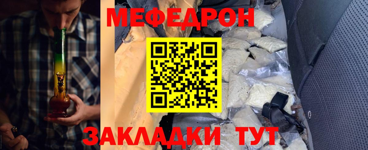 даркнет сайт  Мефедрон  Ялта  Вход с VPN  Меф мяу мяу  МЕФ VHQ 