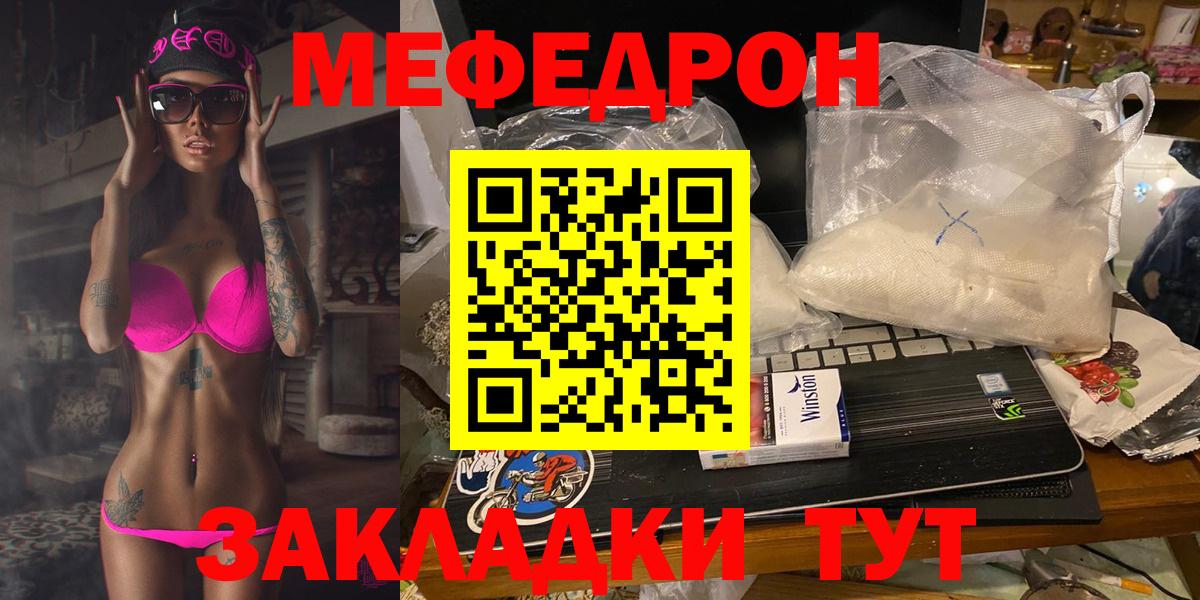 МЕФ кристаллы Ялта