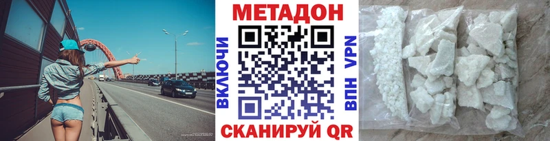 МЕТАДОН белоснежный  Ялта 