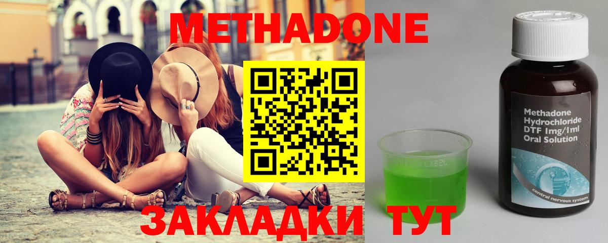 Метадон VHQ Ялта