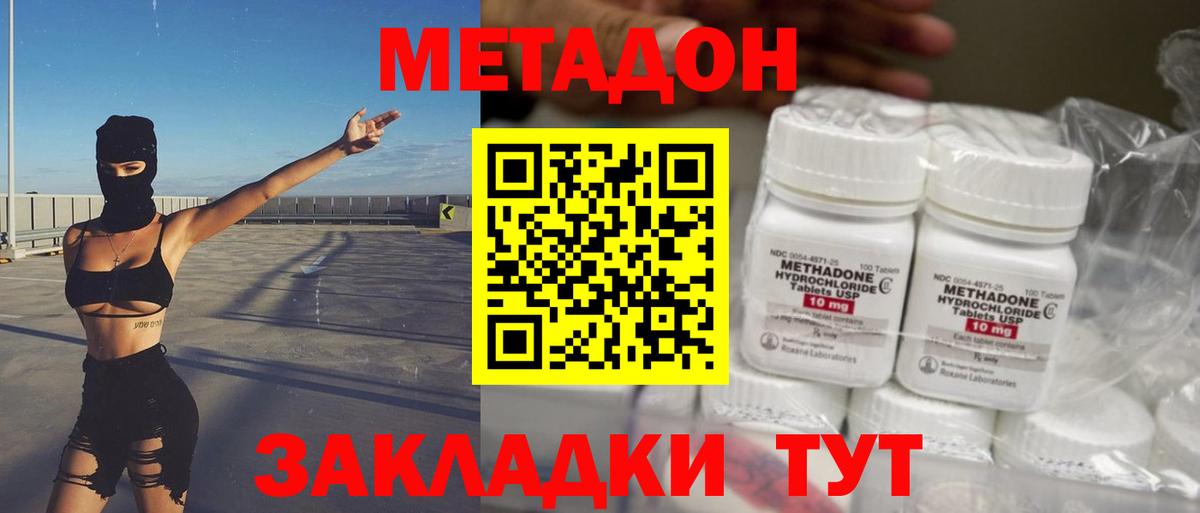 Ялта  blacksprut tor  Вход с VPN  МЕТАДОН мёд 