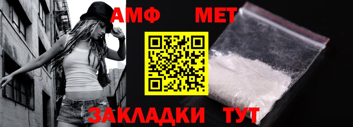 Метамфетамин пудра Ялта