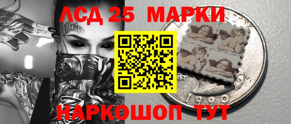Марки N-bome 1,8мг Ялта