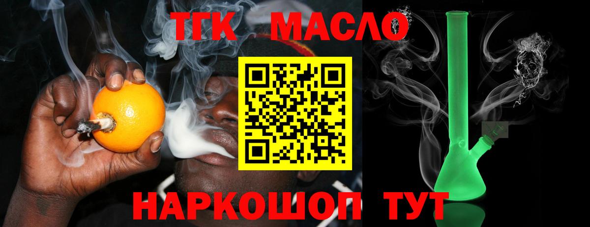 Дистиллят ТГК Wax Ялта