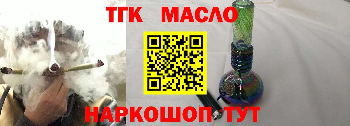 Дистиллят ТГК вейп с тгк  Вход с VPN  купить наркотик  Ялта 